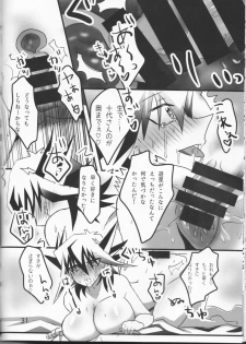 (Sennen Battle Phase 19) [Monpe Kagekiha (Murako)] Doutei Dai-san to Donkan Sei-san ♀ ga Koibito ni naru made no Yakusuun Hi (Yu-Gi-Oh! GX, Yu-Gi-Oh! 5D's) - page 33