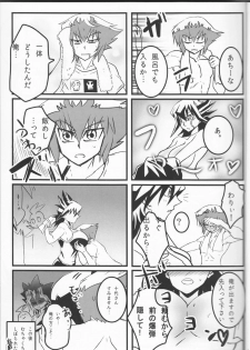 (Sennen Battle Phase 19) [Monpe Kagekiha (Murako)] Doutei Dai-san to Donkan Sei-san ♀ ga Koibito ni naru made no Yakusuun Hi (Yu-Gi-Oh! GX, Yu-Gi-Oh! 5D's) - page 6