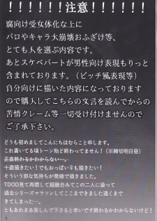 (Sennen Battle Phase 19) [Monpe Kagekiha (Murako)] Doutei Dai-san to Donkan Sei-san ♀ ga Koibito ni naru made no Yakusuun Hi (Yu-Gi-Oh! GX, Yu-Gi-Oh! 5D's) - page 3