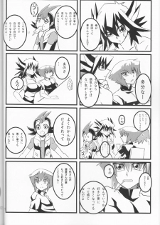 (Sennen Battle Phase 19) [Monpe Kagekiha (Murako)] Doutei Dai-san to Donkan Sei-san ♀ ga Koibito ni naru made no Yakusuun Hi (Yu-Gi-Oh! GX, Yu-Gi-Oh! 5D's) - page 13