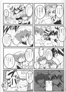 (Sennen Battle Phase 19) [Monpe Kagekiha (Murako)] Doutei Dai-san to Donkan Sei-san ♀ ga Koibito ni naru made no Yakusuun Hi (Yu-Gi-Oh! GX, Yu-Gi-Oh! 5D's) - page 12