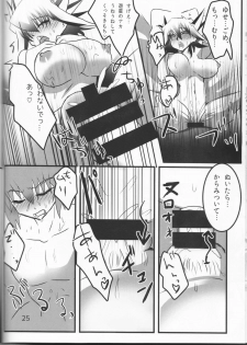 (Sennen Battle Phase 19) [Monpe Kagekiha (Murako)] Doutei Dai-san to Donkan Sei-san ♀ ga Koibito ni naru made no Yakusuun Hi (Yu-Gi-Oh! GX, Yu-Gi-Oh! 5D's) - page 27