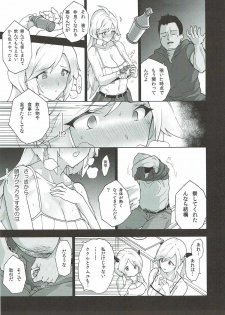 (COMIC1☆11) [Fuantei (Furari, Kome Dorobou)] Onee-chan no subeki koto (Granblue Fantasy) - page 13