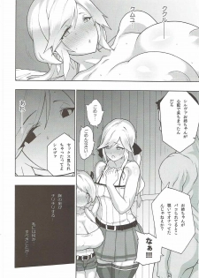 (COMIC1☆11) [Fuantei (Furari, Kome Dorobou)] Onee-chan no subeki koto (Granblue Fantasy) - page 42