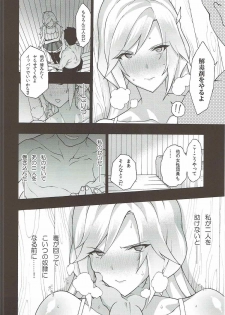 (COMIC1☆11) [Fuantei (Furari, Kome Dorobou)] Onee-chan no subeki koto (Granblue Fantasy) - page 14