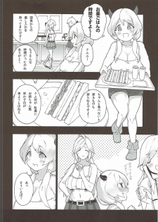 (COMIC1☆11) [Fuantei (Furari, Kome Dorobou)] Onee-chan no subeki koto (Granblue Fantasy) - page 10