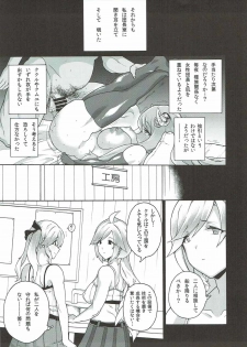 (COMIC1☆11) [Fuantei (Furari, Kome Dorobou)] Onee-chan no subeki koto (Granblue Fantasy) - page 9