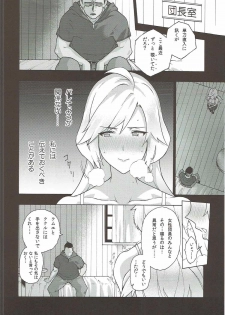 (COMIC1☆11) [Fuantei (Furari, Kome Dorobou)] Onee-chan no subeki koto (Granblue Fantasy) - page 12