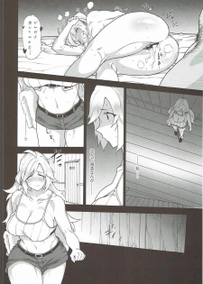 (COMIC1☆11) [Fuantei (Furari, Kome Dorobou)] Onee-chan no subeki koto (Granblue Fantasy) - page 8