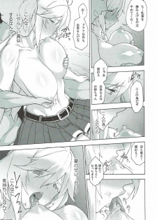 (COMIC1☆11) [Fuantei (Furari, Kome Dorobou)] Onee-chan no subeki koto (Granblue Fantasy) - page 19