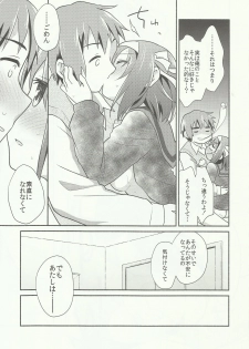 (C91) [Niwatoritowani (Taiki)] Sukitte iu made ikase nai. - Please tell me you love me. (Suzumiya Haruhi no Yuuutsu) - page 15