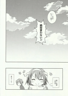 (C91) [Niwatoritowani (Taiki)] Sukitte iu made ikase nai. - Please tell me you love me. (Suzumiya Haruhi no Yuuutsu) - page 22