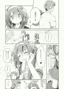 (C90) [Niwatoritowani (Taiki)] Amani ga Milky (Suzumiya Haruhi no Yuuutsu) - page 3