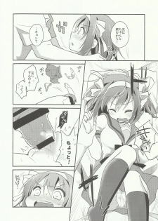 (C90) [Niwatoritowani (Taiki)] Amani ga Milky (Suzumiya Haruhi no Yuuutsu) - page 17