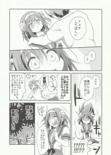 (C90) [Niwatoritowani (Taiki)] Amani ga Milky (Suzumiya Haruhi no Yuuutsu) - page 7