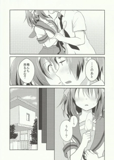 (C90) [Niwatoritowani (Taiki)] Amani ga Milky (Suzumiya Haruhi no Yuuutsu) - page 5