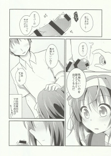 (C90) [Niwatoritowani (Taiki)] Amani ga Milky (Suzumiya Haruhi no Yuuutsu) - page 11