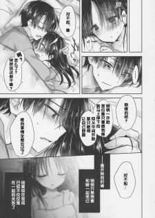 (COMIC1☆11) [Aqua Drop (Mikami Mika)] Omocha Sex [Chinese] [寂月汉化组] - page 28