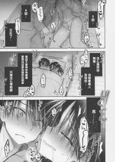 (COMIC1☆11) [Aqua Drop (Mikami Mika)] Omocha Sex [Chinese] [寂月汉化组] - page 16