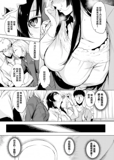 [utu] Omoiomoi (COMIC Shitsurakuten 2017-07) [Chinese] [無邪気漢化組] [Digital] - page 5