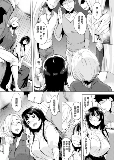 [utu] Omoiomoi (COMIC Shitsurakuten 2017-07) [Chinese] [無邪気漢化組] [Digital] - page 4