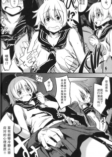 (C86) [Gomuhachi (LeftHand)] Ee!? Sakawa-chan Ichido mo Yasen shita Koto nai datte!? Sore wa Yoku nai (Kanhara.) (Kantai Collection -KanColle-) [Chinese] [提坦斯杂兵汉化] - page 2