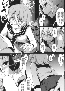 (C86) [Gomuhachi (LeftHand)] Ee!? Sakawa-chan Ichido mo Yasen shita Koto nai datte!? Sore wa Yoku nai (Kanhara.) (Kantai Collection -KanColle-) [Chinese] [提坦斯杂兵汉化] - page 3