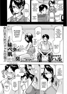 [Miharu] Imouto no Betatsuku Hada to Sono Kusai | My Little Sister's Sticky Body and Odor (COMIC Masyo 2008-12) [English] [desudesu]