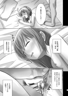 [HENTAI MUSUME (Nezu Meta)] Putit-Scat 4 [Digital] - page 17