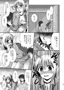 [HENTAI MUSUME (Nezu Meta)] Putit-Scat 5 [Digital] - page 21