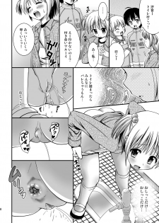 [HENTAI MUSUME (Nezu Meta)] Putit-Scat 5 [Digital] - page 8