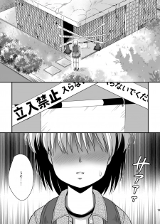 [HENTAI MUSUME (Nezu Meta)] Putit-Scat 5 [Digital] - page 13