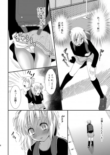 [HENTAI MUSUME (Nezu Meta)] Putit-Scat 7 [Digital] - page 8