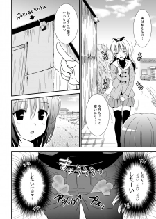 [HENTAI MUSUME (Nezu Meta)] Putit-Scat 11 [Digital] - page 8