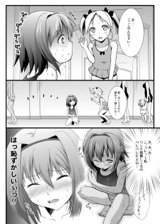 [HENTAI MUSUME (Nezu Meta)] Putit-Scat 12 [Digital] - page 12