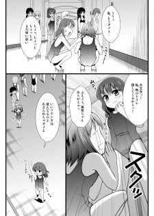 [HENTAI MUSUME (Nezu Meta)] Putit-Scat 12 [Digital] - page 9