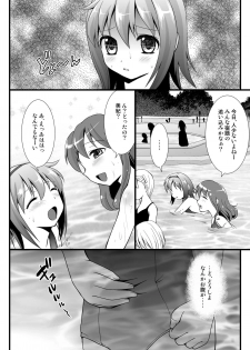 [HENTAI MUSUME (Nezu Meta)] Putit-Scat 12 [Digital] - page 6