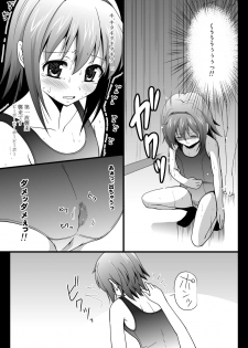 [HENTAI MUSUME (Nezu Meta)] Putit-Scat 12 [Digital] - page 11