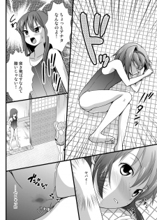 [HENTAI MUSUME (Nezu Meta)] Putit-Scat 12 [Digital] - page 18