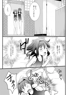 [HENTAI MUSUME (Nezu Meta)] Putit-Scat 12 [Digital] - page 17