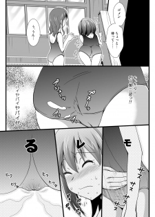 [HENTAI MUSUME (Nezu Meta)] Putit-Scat 12 [Digital] - page 15