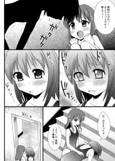 [HENTAI MUSUME (Nezu Meta)] Putit-Scat 12 [Digital] - page 16