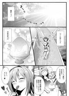 [HENTAI MUSUME (Nezu Meta)] Putit-Scat 12 [Digital] - page 5