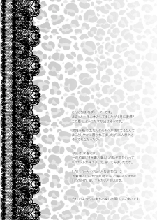 [HENTAI MUSUME (Nezu Meta)] Putit-Scat 12 [Digital] - page 4