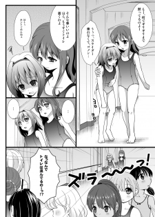 [HENTAI MUSUME (Nezu Meta)] Putit-Scat 12 [Digital] - page 8
