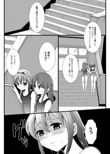 [HENTAI MUSUME (Nezu Meta)] Putit-Scat 12 [Digital] - page 14