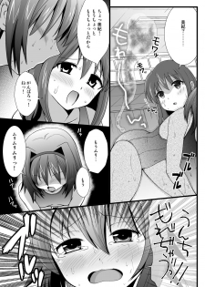 [HENTAI MUSUME (Nezu Meta)] Putit-Scat 12 [Digital] - page 21