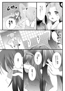 [HENTAI MUSUME (Nezu Meta)] Putit-Scat 12 [Digital] - page 27