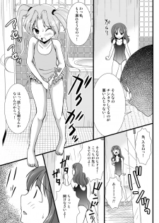 [HENTAI MUSUME (Nezu Meta)] Putit-Scat 12 [Digital] - page 19