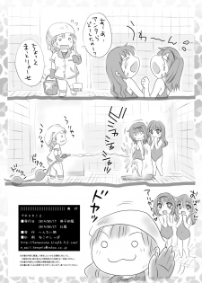 [HENTAI MUSUME (Nezu Meta)] Putit-Scat 12 [Digital] - page 30